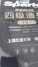 星火英语四级词汇书单词书乱序版英语四六级词汇备考2025年12月cet4大学英语四级备考资料考试词汇单词英语四级真题试卷星火式巧记速记词根联想记忆法 四级词汇巧记速记【含配套视频课程】 实拍图