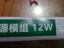 雷士led吸顶灯灯芯改造灯条替换长条节能管灯带贴片光源灯盘 【3只装】36w 白光 适用15-20方 实拍图