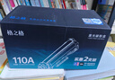 格之格166a硒鼓 w1660a适用1188w硒鼓 hp1136w硒鼓 1188nw 1188a 1008a 1008w打印机墨盒 1660a硒鼓超大容量 实拍图