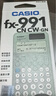 Casio 卡西欧FX-991CNX中文版科学函数计算器初高中大学考研物理化学竞赛高考适用 新款FX-991CNCW灰色+四件套 实拍图