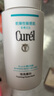 珂润（Curel）保湿四件套(洁面+2号水+乳液+面霜)护肤品 敏感肌男女适用 实拍图