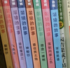 笨狼的故事系列注音版:笨狼是谁、最佳男主角等（注音版全8册） 实拍图
