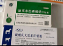 辉鹏猫鼻支雾化药猫咪杯状狗感冒肺炎喷嚏咳嗽窝咳宠物雾化液治疗套餐 （庆大+地米）* 10支*1盒 宠物雾化药 实拍图