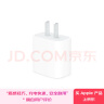 Apple/苹果 20W USB-C手机充电器 原装充电器手机快充头苹果充电器  适用iPhone/iPad/Watch/AirPods 实拍图