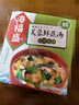 海福盛方便食品速食汤冲泡免煮懒人早餐FD冻干汤芙蓉鲜蔬汤8g*5袋 实拍图