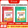 初中满分+优秀+分类+5年中考满分作文（共4册）1000篇优秀作文大全写作技巧美文素材真题训练范文书 实拍图