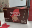 雀巢（Nestle）咖啡粉1+2奶香速溶三合一尝鲜装冲调饮品7条105g线条小狗同款 实拍图