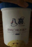 八喜冰淇淋 芒果口味550g*1桶 家庭装 生牛乳冰淇淋桶装 实拍图