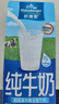 欧德堡（Oldenburger）全脂纯牛奶1L*12整箱 德国DMK进口原生高钙牛奶 早餐奶 餐饮奶 实拍图