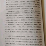 果麦经典：了凡四训（“我命由我不由天！”曾国藩、胡适、稻盛和夫推崇的生活方式手册；费勇教授精美译文） 实拍图
