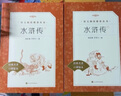 九年级下册  儒林外史 简爱 水浒传 艾青诗选 正版 配套阅读  九年级必读名著初三必读课外书目初中生读物和课外阅读书籍九年级上册 人民文学出版社2025全国一卷作文题目出处艾青《我爱这土地》 九年级 实拍图