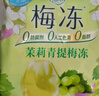 溜溜梅果冻天然梅冻280g*2 果浆果汁鲜榨 0脂肪0防腐剂0色素 实拍图