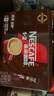雀巢（Nestle）1+2特浓低糖*速溶咖啡三合一0植脂末0反式脂肪42条546g陈立农同款 实拍图