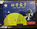 娃娃博士儿童科学实验套装幼儿园中班4-5岁Steam玩具男女孩新年生日礼物 实拍图