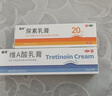 丽芙维a酸乳膏0.025%10g+尿素乳膏10g去祛痘药膏医用淡化痘印黑头去鸡皮肤黑色素可搭异维A酸凝胶囊 实拍图