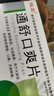 治口臭口气重嘴巴臭药】除口臭胃热口臭特功效药男女调理肠胃湿热湿气重引起长期口臭专用药俊宏 通舒口爽片 2加2 男士专用调理肠胃【藿香清胃+通舒口爽】 实拍图