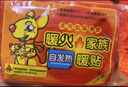 暖火国潮增强暖宝宝30片暖身贴生理期热敷贴冬季防寒保暖自发热贴 实拍图