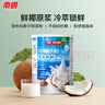 南国纯椰子粉360g/罐海南特产手信伴手礼即食早餐速溶粉中秋送礼 实拍图