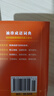 袖珍成语词典 晒单实拍图