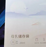 十月结晶储奶袋(150片)奶水母乳保鲜袋200ml储存袋  送笔 实拍图