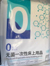 蓓安适一次性四件套酒店双人隔脏加厚旅行床单被套罩枕套床上用品套装 实拍图