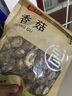 富昌 香菇208g 蘑菇 山珍菌菇珍珠菇 特产食用菌 火锅煲汤材料 干货 实拍图