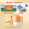 春娟黄芪霜滋润保湿补水经典国货面霜护肤品脸霜化妆品胖旗舰店东来 油皮清爽版30g*3【赠湿敷水】 实拍图