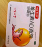 【7盒装】星鲨维生素AD滴剂（胶囊型）48粒0-1岁 维生素ad婴儿小鱼ad滴剂可用于预防和治疗维生素A及D3缺乏症 实拍图