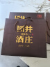 扳倒井 国井1915酒庄纪念酒 浓香型白酒 53度 500ml*2瓶 礼盒装 口粮酒 实拍图