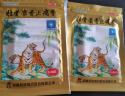 羚锐 壮骨麝香止痛膏7cm*10cm*4贴 祛风湿 活血止痛 用于风湿关节 肌肉痛 扭伤 实拍图