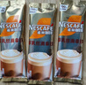 雀巢（Nestle）咖啡浓系列厚乳丝滑拿铁速溶奶咖减蔗糖冲调19g*20条陈立农同款 实拍图