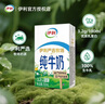 伊利11月产纯牛奶24盒*250ml新包装严选牧场营养早餐牛奶整箱送礼 11月 新包装伊利纯牛奶250ml*24盒 实拍图
