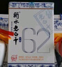衡水老白干青花手酿 老白干香型白酒 62度 500ml单瓶装 口粮白酒送礼 实拍图