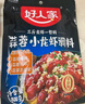 好人家油焖小龙虾调料220g 【0添加防腐剂】油焖大虾香辣蟹炒花甲调料 实拍图