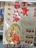 袁记味享袁记云饺/韭菜鲜肉饺&玉米鲜肉饺 660g 30只 早餐夜宵水饺蒸饺 实拍图