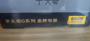 先马（SAMA）平头哥G650W ATX3台式电脑电源 80PLUS金牌认证/全模组/压纹线材/大单路12V/7年质保/支持5060Ti 实拍图