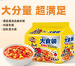 康师傅 方便面 大食袋番茄鸡蛋牛肉面五连包162g*5 泡面袋装  实拍图