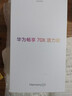 华为畅享 70X  活力版 国家补贴15%新品手机上市 手机巨鲸长续航 双曲护眼屏 五星耐摔 鸿蒙曲面屏手机 曜金黑 256GB 官方标配 晒单实拍图