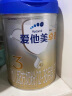 爱他美（Aptamil）卓傲幼儿配方奶粉3段（12—36月龄） 800g*1罐  爱他美卓傲 实拍图
