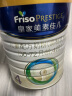 美素佳儿（Friso）皇家儿童配方奶粉 4段（3-6岁适用） 800克 助力成长黄金期 实拍图