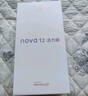 华为nova 12活力版 6.88mm超薄潮美直屏前置6000万超广角512GB 冰川白鸿蒙智能手机 实拍图