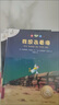 不一样的卡梅拉（注音版11-15 套装共5册） 张艺兴618 实拍图