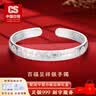 CS中国白银 999足银女龙凤福中老年实心推拉银镯子送妈妈生日礼物 百福呈祥 开口款 【35g】 实拍图