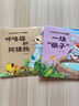 幼儿睡前启蒙故事 彩图注音 宝宝绘本0-6岁儿童早教童话故事书童书节儿童节 随机4本装 实拍图