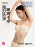 都市丽人文胸无肩带内衣女无痕无钢圈防滑抹胸聚拢隐形薄款抹胸胸罩2B36X5 实拍图