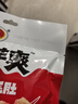 卫龙魔芋爽辣条休闲零食香辣素毛肚180g/袋约12小包露营野餐小零食 实拍图