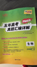天利38套官方旗舰店2026新高考五年高考真题语文数学英语物理化学生物政治历史地理2025年高考真题试卷汇编5年高三考复习资料全套 【2026高考适用plus版】五年高考真题 生物 实拍图