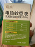 润本蚊香液电蚊香驱蚊液大容量45ml×5瓶+1器防蚊定时无香型 实拍图