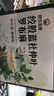 神农金康 绞股蓝杜仲茶罗布麻茶270克  胶股蓝嫩叶茶送爸妈礼品茶 实拍图