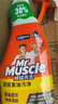 威猛先生（Mr Muscle）油污净厨房重油污清洁剂油烟机抽烟清洗剂泡沫清洁强力去重油 厨房重油污净455g 实拍图